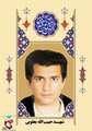 زندگی‌نامه شهید حبیب‌الله یعقوبی 